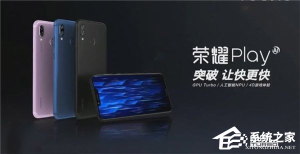 1999元起！华为发布荣耀Play手机（附预约地址）