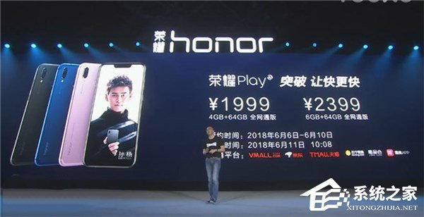 1999元起！华为发布荣耀Play手机（附预约地址）