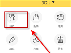 鲨鱼记账APP如何使用记账功能 鲨鱼记账APP记账功能使用方法