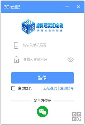 3d会吧 V2.2.2.0