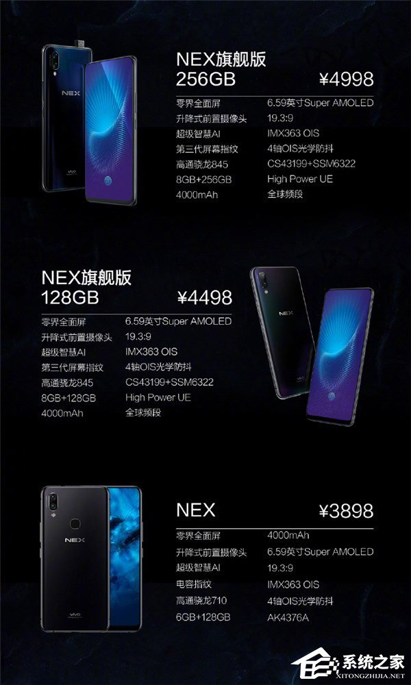 3898元起!vivo推出新旗舰NEX(附预约地址)