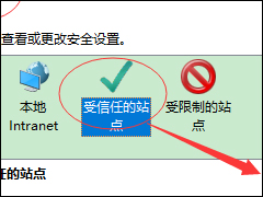 Win10设置浏览器兼容模式和安全站点的操作步骤