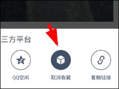 柴扉APP如何收藏文章 柴扉APP收藏文章方法