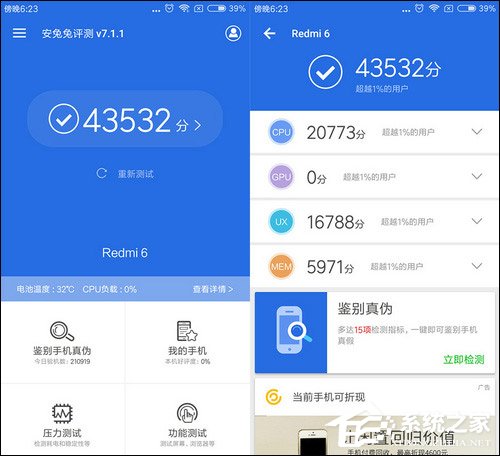 红米6怎么样?红米6手机评测