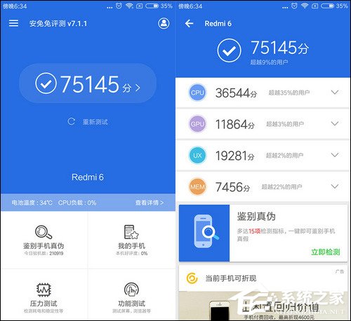 红米6怎么样?红米6手机评测