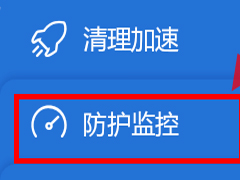 腾讯手机管家怎么设置防火墙 腾讯手机管家防火墙设置方法