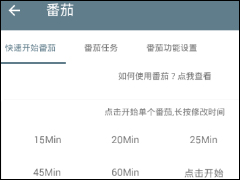 不做手机控APP怎么使用 不做手机控APP使用方法