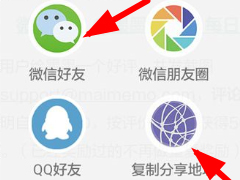 墨墨背单词怎么分享链接 墨墨背单词分享链接流程