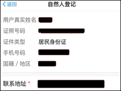 支付宝怎么查询个人所得税 支付宝个人所得税查询方法