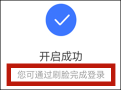 百度地图怎么开启刷脸登录功能 百度地图刷脸登录功能开启方法
