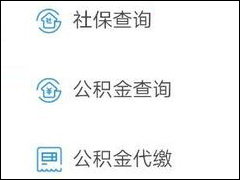 支付宝怎么查询社保卡 支付宝查询社保卡方法