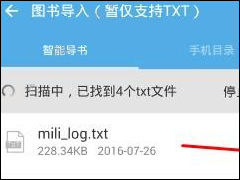 淘小说APP怎么导入本地小说 淘小说APP导入本地小说方法