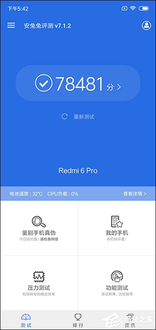 红米6 Pro怎么样？红米6 Pro手机体验评测