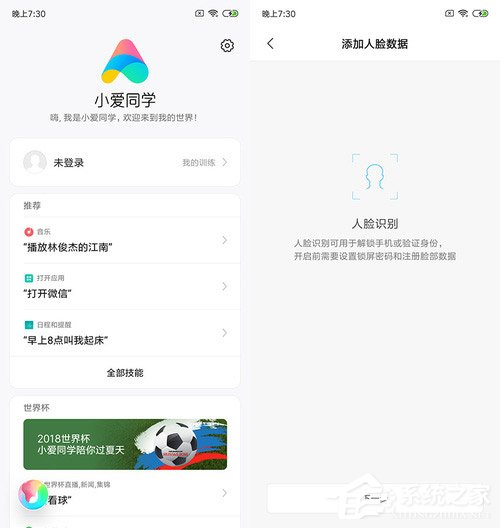 红米6 Pro怎么样？红米6 Pro手机体验评测