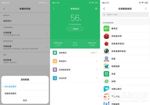 红米6 Pro怎么样？红米6 Pro手机体验评测