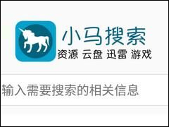 小马搜索怎么下载视频 小马搜索下载视频方法