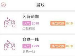 怎么使用流量云APP赚取流量 流量云APP赚取流量的操作步骤