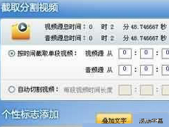超级转换秀怎么给视频添加边框 超级转换秀给视频添加加边框方法