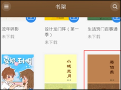 多看阅读APP更改页面字体大小的具体操作流程