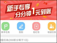 趣赚APP怎么进行赚钱 趣赚APP赚钱方法介绍