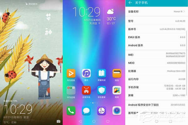 买荣耀9i还是红米Note 5？红米Note 5和荣耀9i区别对比