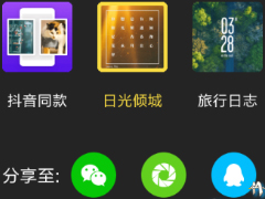 时光小视频APP怎么使用 时光小视频APP使用教程