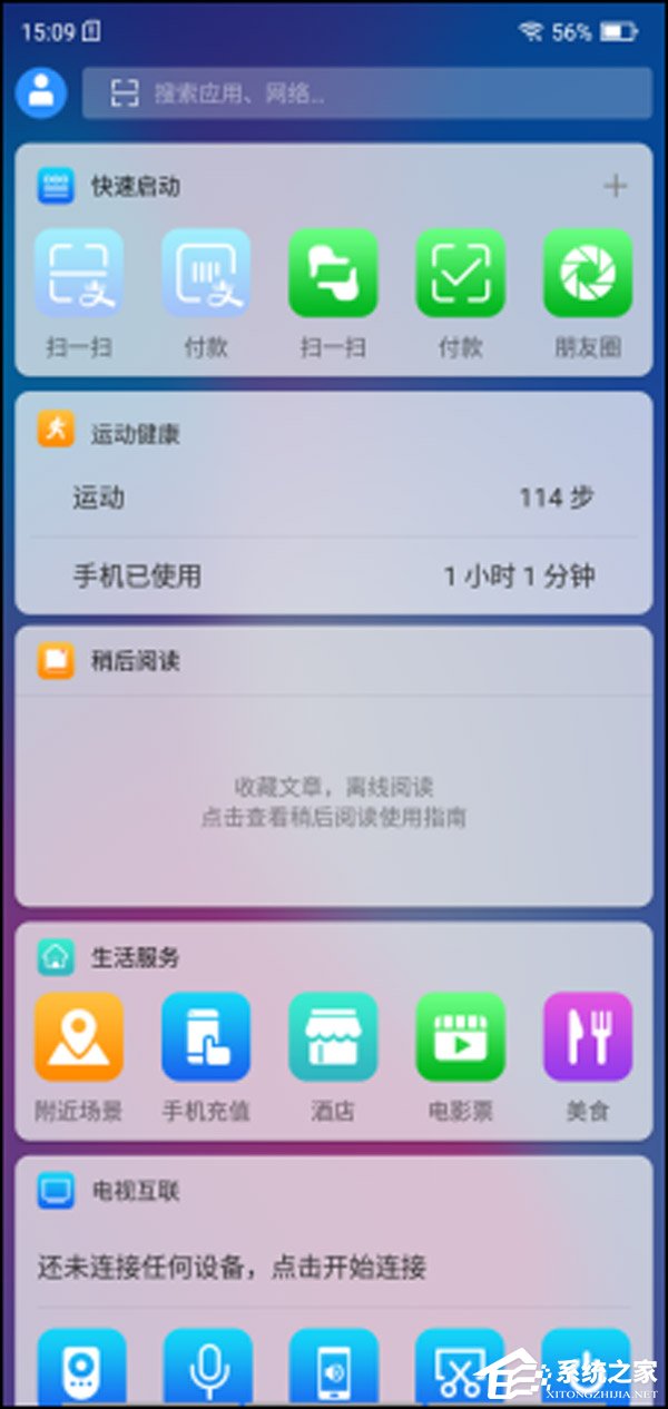 海信H20怎么样?海信H20手机体验评测