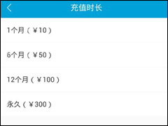 有众APP怎么收费 有众APP收费标准