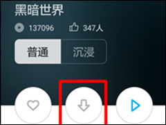 3D播播APP怎么缓存视频 3D播播APP缓存视频方法