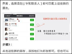 小猪导航APP怎么添加好友 小猪导航APP添加好友方法