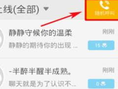 比邻APP怎么使用涂鸦功能 比邻APP涂鸦功能使用方法