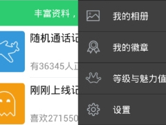 比邻APP清除缓存文件的具体操作方法