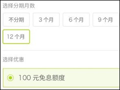 分期乐APP怎么借钱 分期乐APP借钱流程