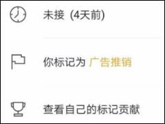 腾讯手机管家怎么标记骚扰电话 腾讯手机管家标记骚扰电话方法
