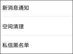 腾讯视频APP怎么开启签到提醒 腾讯视频APP开启签到提醒方法