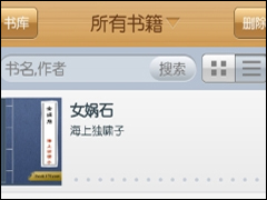 云中书城APP怎么进行使用 云中书城APP使用方法介绍