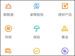 招商银行APP购买理财产品的具体操作流程
