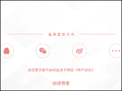 追书神器怎么注册账号 追书神器注册账号方法