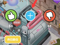 neta怎么发送小纸条 neta发送小纸条方法