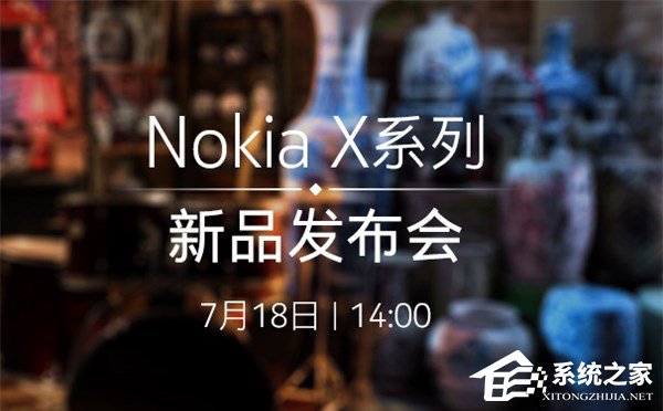 诺基亚X5新品发布会在哪看直播？诺基亚X5新品发布会网络直播地址汇总