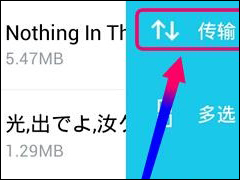 快牙APP怎么使用 快牙APP使用教程
