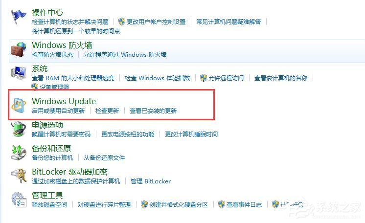 Win7系统关闭自动更新功能的具体操作教