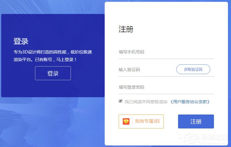 极渲染