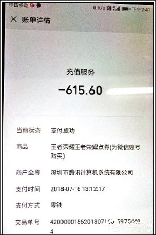 贵州小学生看直播刷掉6万元！家长联系三平台要求退款