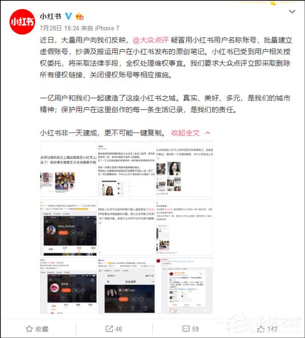 已全部下线！大众点评回应“抄袭门”事件