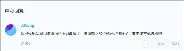 已把毛利压到最低！黄章：魅族16将是性价最高骁龙845机型