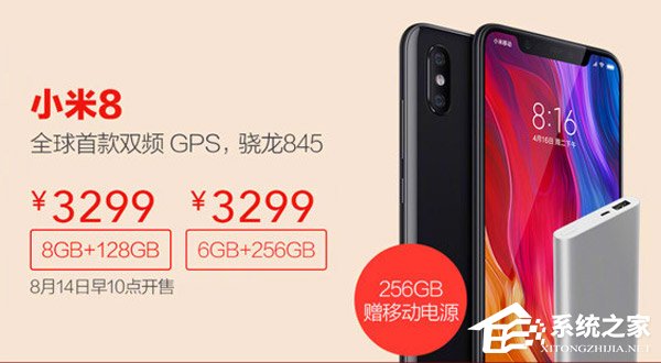 买小米8还是魅族16th？魅族16th和小米8区别对比