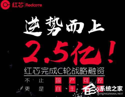 有其他创新！红芯官方回应浏览器套用谷歌Chrome内核