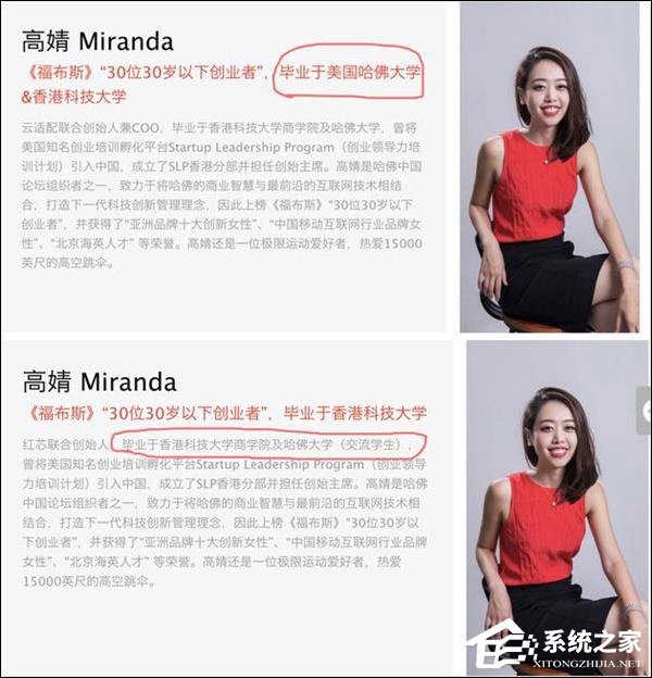 又曝新丑闻！红芯高管团队被指夸大履历