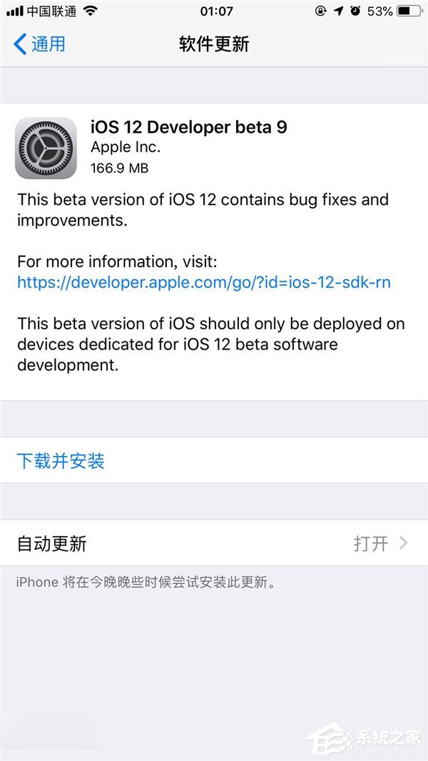苹果发布iOS 12 beta 9开发者预览版更新